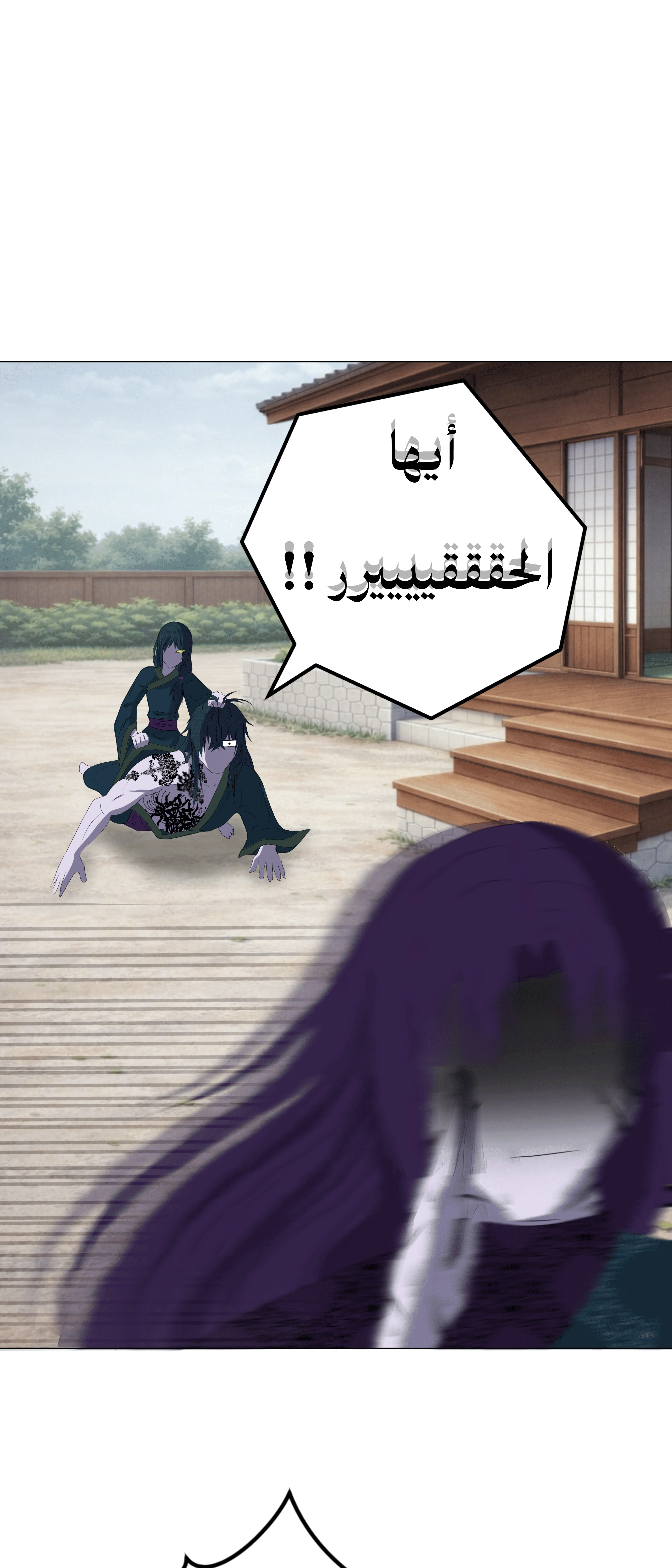 Read ما وراء الكتاب القديم AR Manga Online