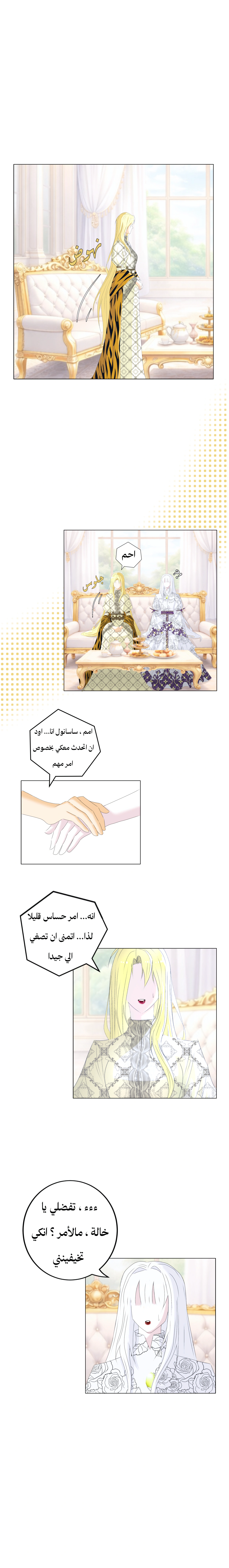 Read ما وراء الكتاب القديم AR Manga Online