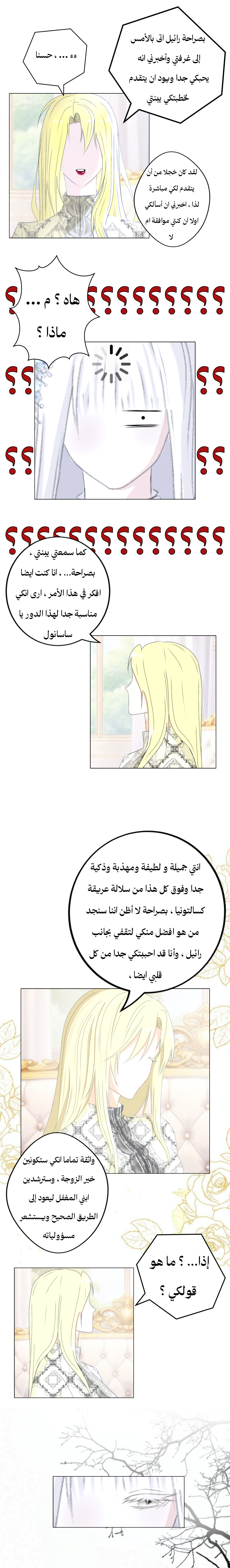 Read ما وراء الكتاب القديم AR Manga Online