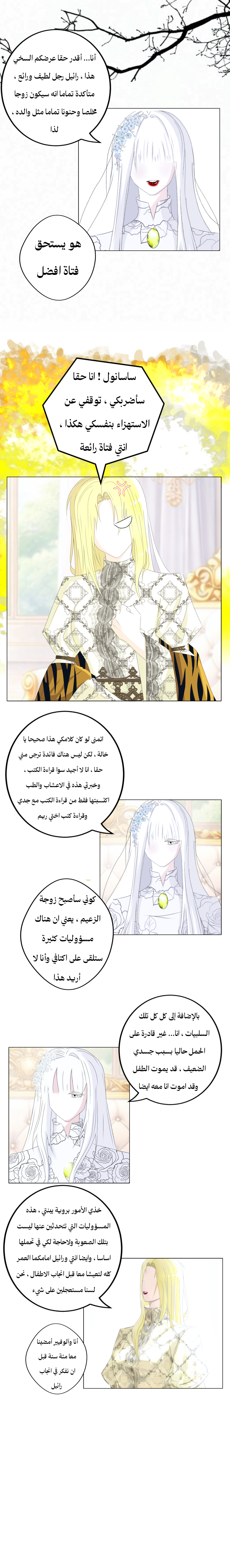 Read ما وراء الكتاب القديم AR Manga Online