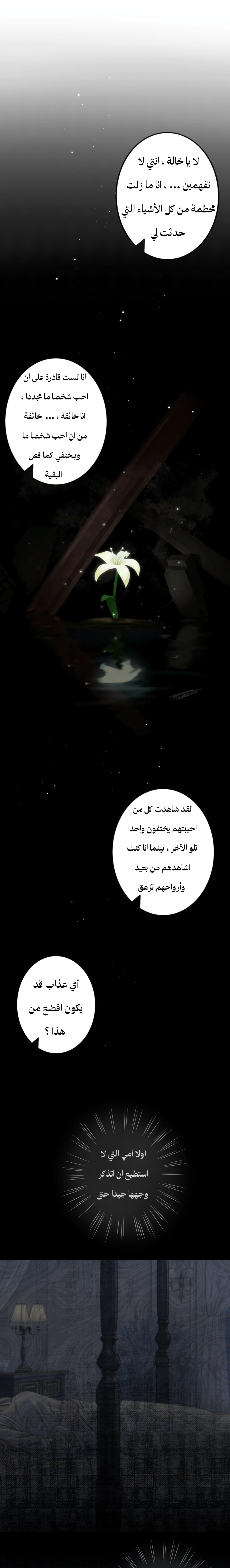 Read ما وراء الكتاب القديم AR Manga Online