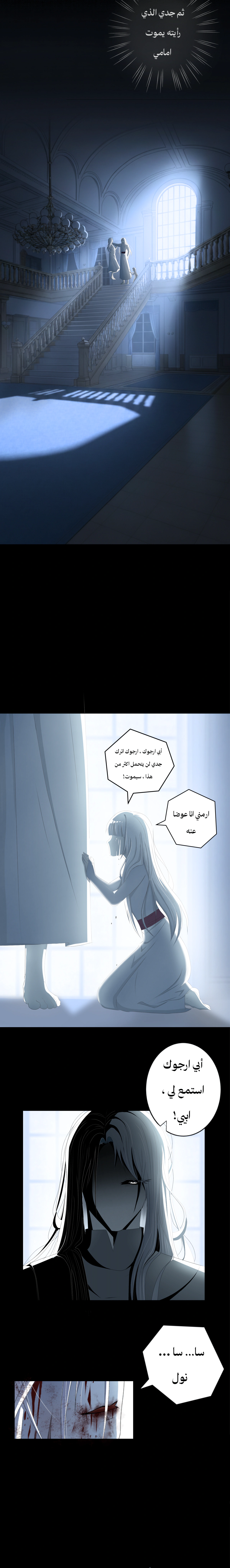 Read ما وراء الكتاب القديم AR Manga Online