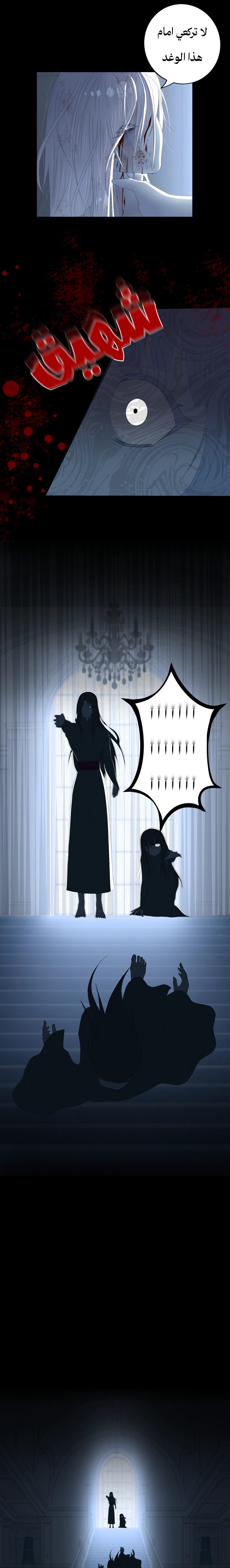 Read ما وراء الكتاب القديم AR Manga Online