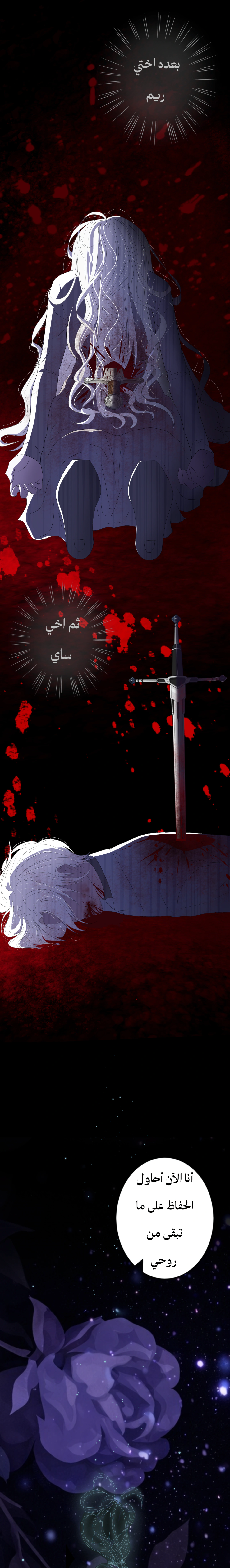 Read ما وراء الكتاب القديم AR Manga Online