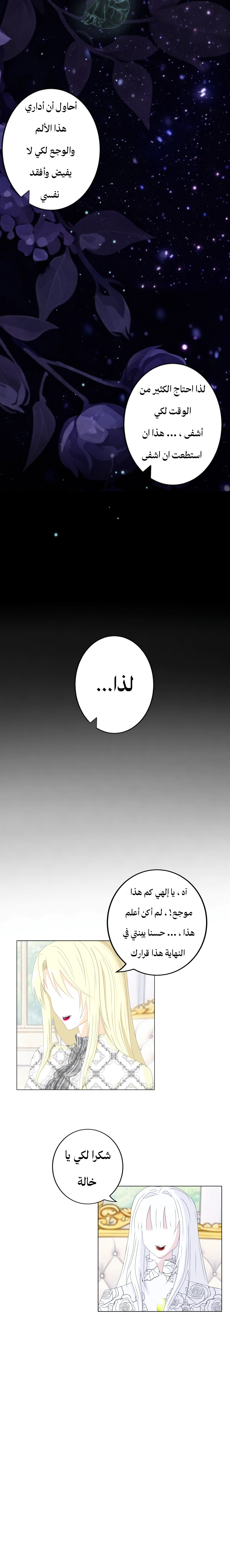 Read ما وراء الكتاب القديم AR Manga Online