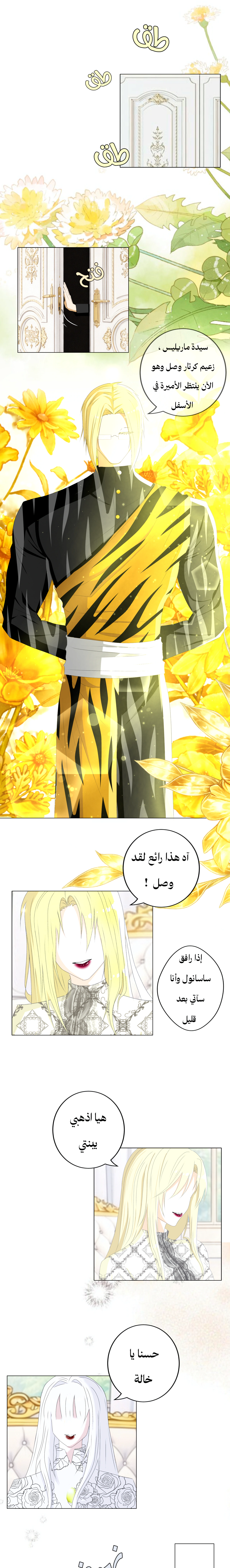 Read ما وراء الكتاب القديم AR Manga Online