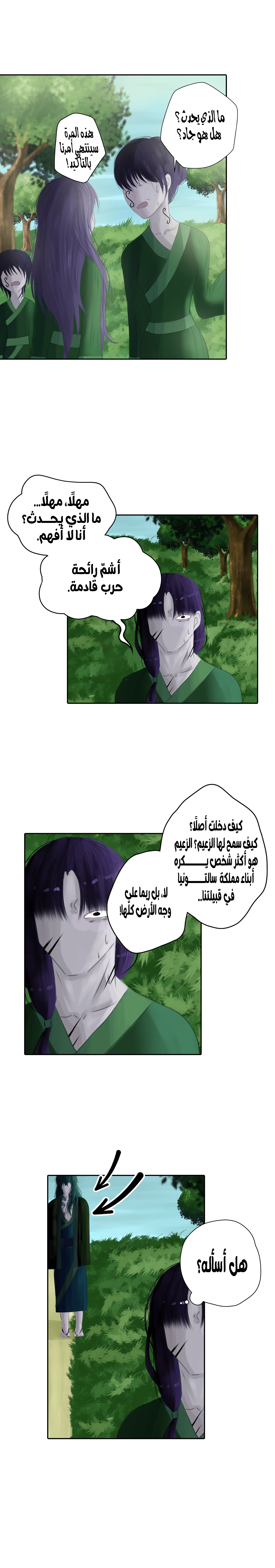 Read ما وراء الكتاب القديم AR Manga Online