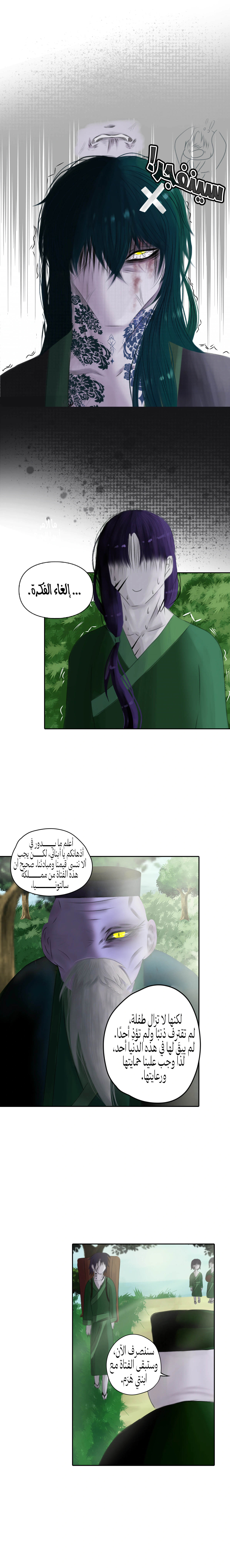 Read ما وراء الكتاب القديم AR Manga Online
