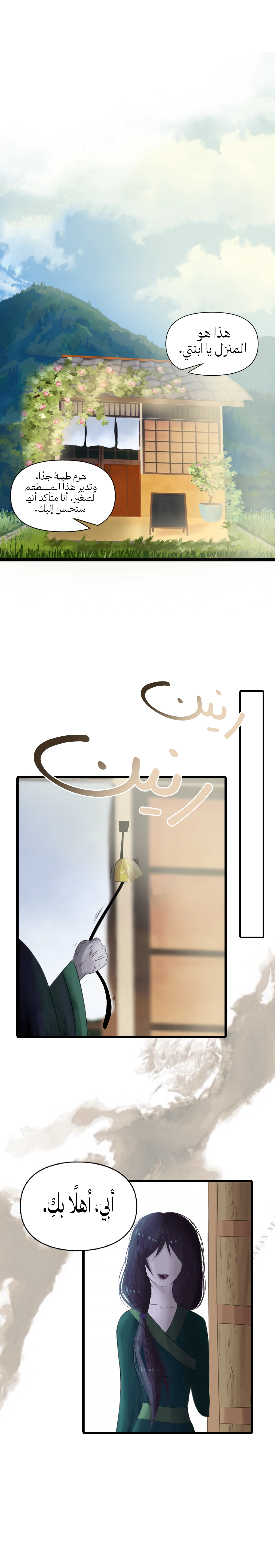 Read ما وراء الكتاب القديم AR Manga Online