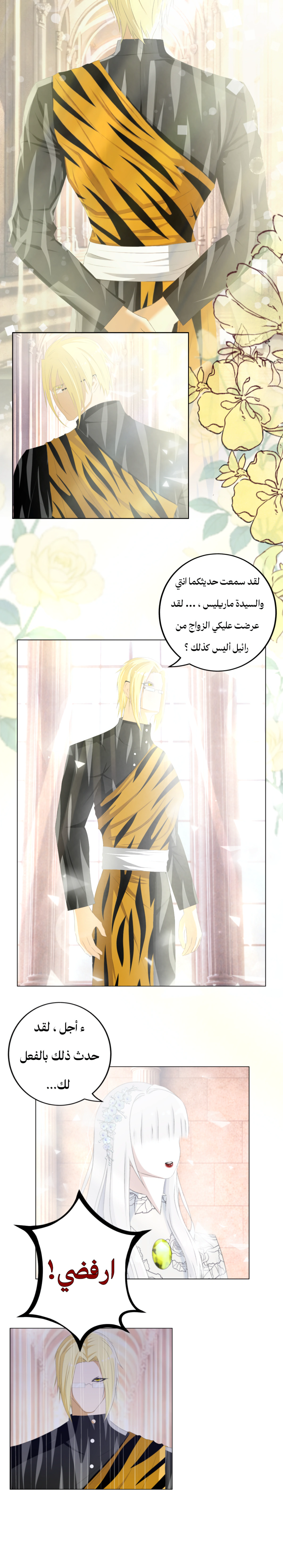 Read ما وراء الكتاب القديم AR Manga Online