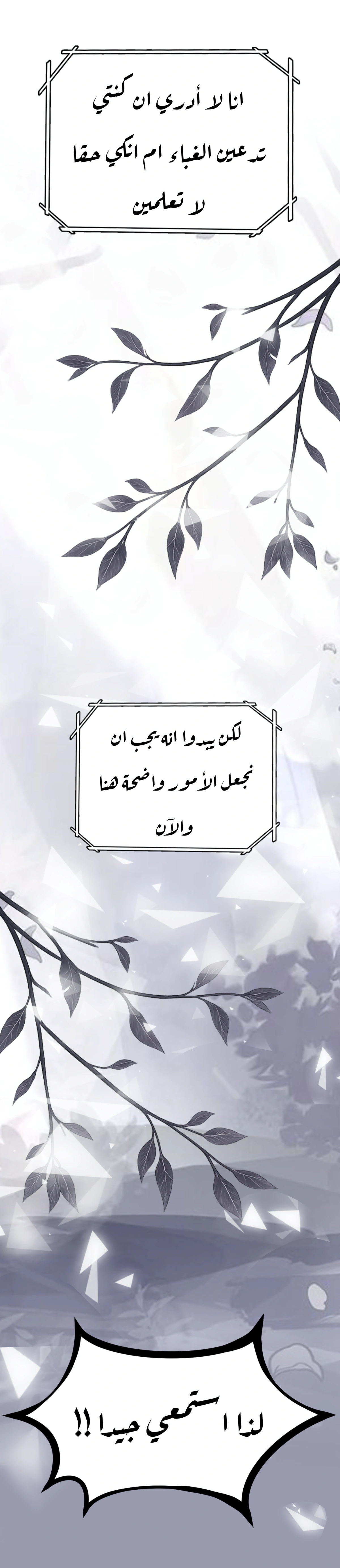 Read ما وراء الكتاب القديم AR Manga Online