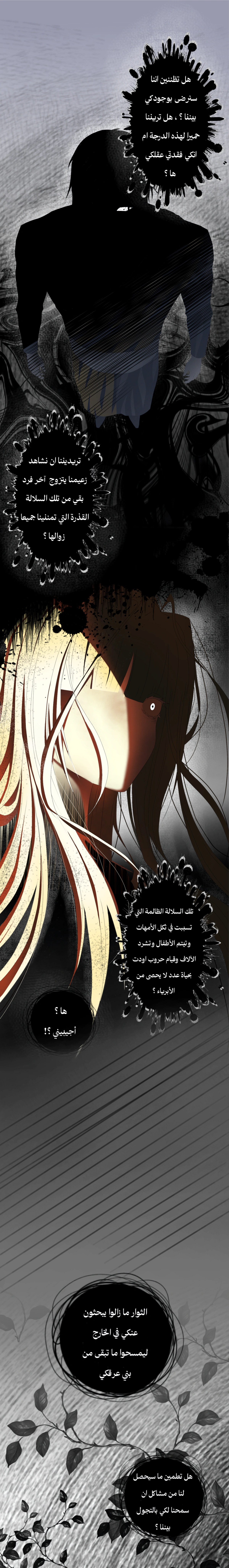 Read ما وراء الكتاب القديم AR Manga Online