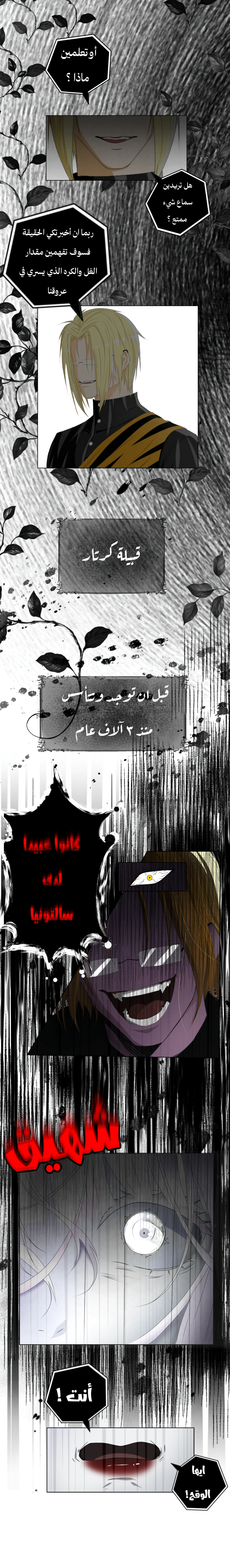 Read ما وراء الكتاب القديم AR Manga Online