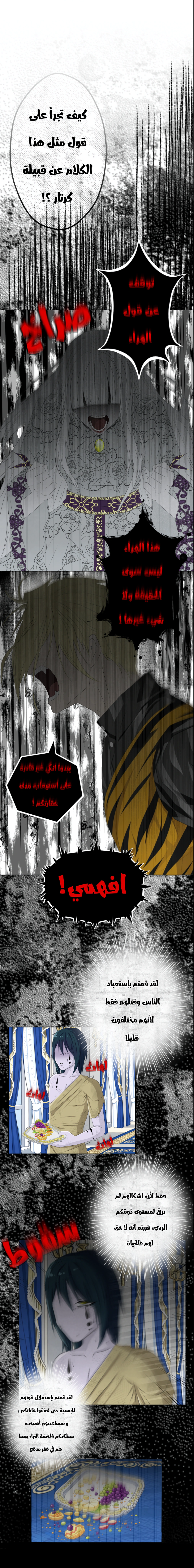 Read ما وراء الكتاب القديم AR Manga Online