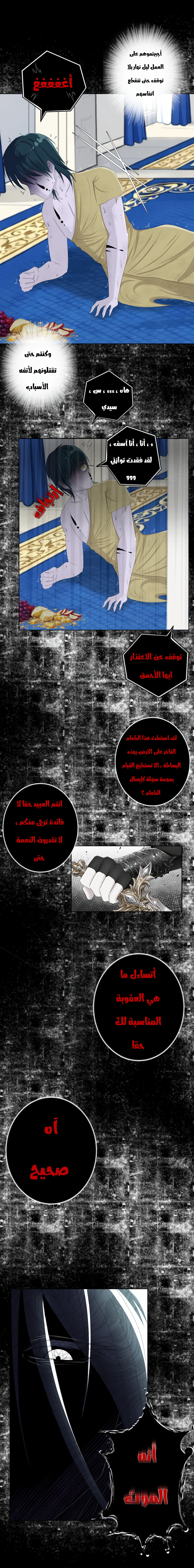 Read ما وراء الكتاب القديم AR Manga Online