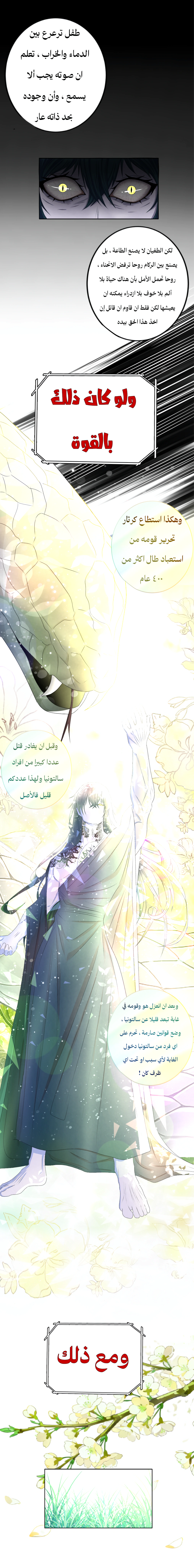 Read ما وراء الكتاب القديم AR Manga Online