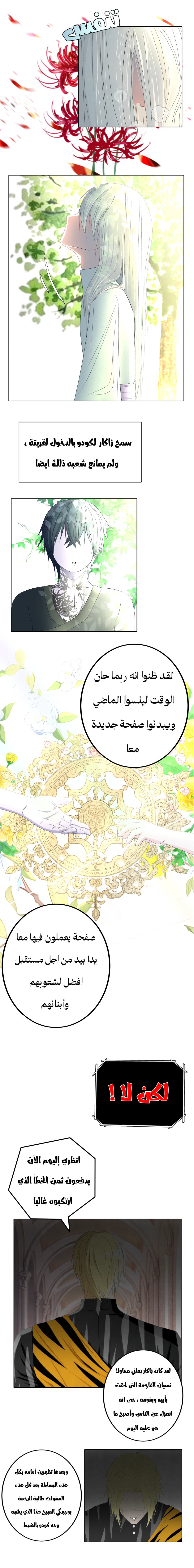 Read ما وراء الكتاب القديم AR Manga Online