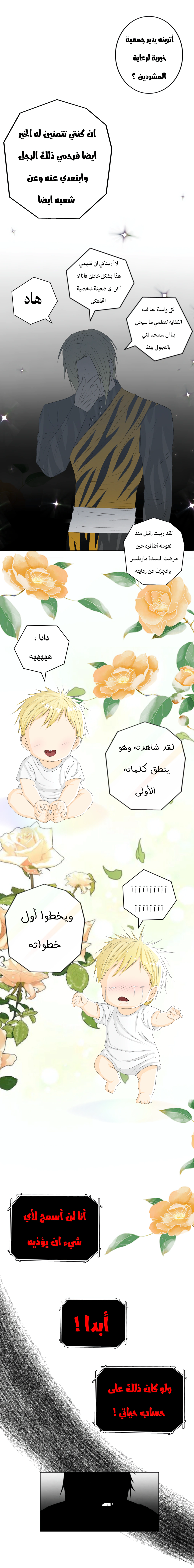 Read ما وراء الكتاب القديم AR Manga Online