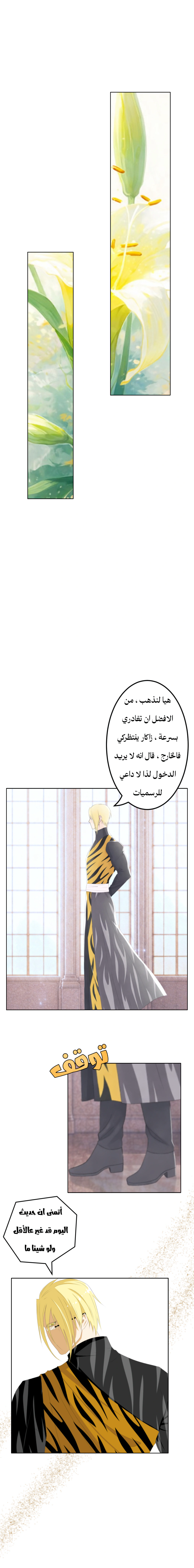 Read ما وراء الكتاب القديم AR Manga Online