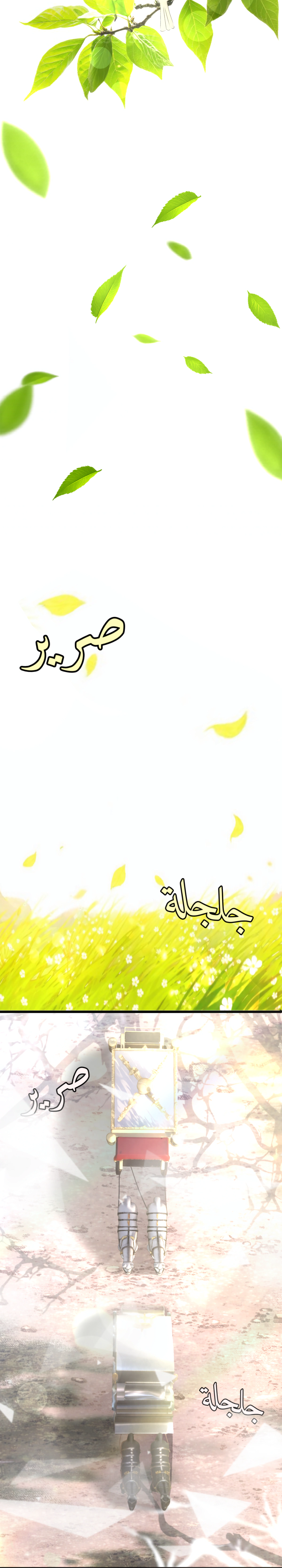 Read ما وراء الكتاب القديم AR Manga Online