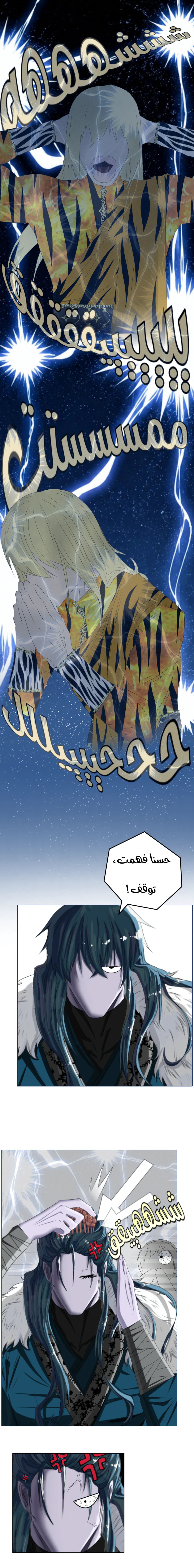 Read ما وراء الكتاب القديم AR Manga Online