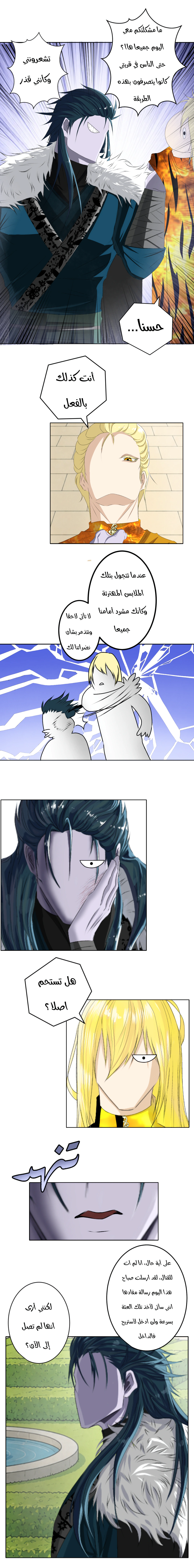 Read ما وراء الكتاب القديم AR Manga Online