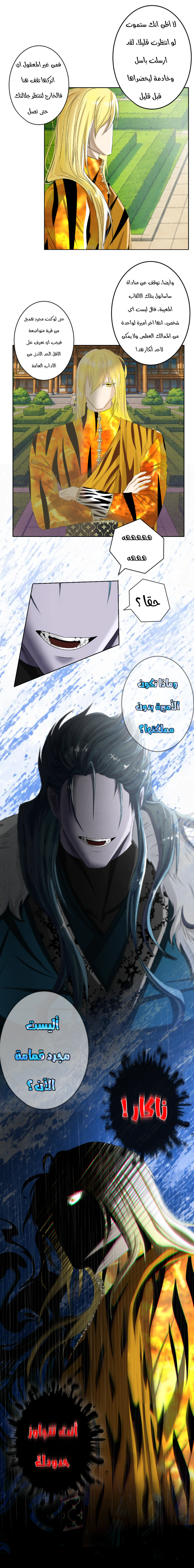 Read ما وراء الكتاب القديم AR Manga Online