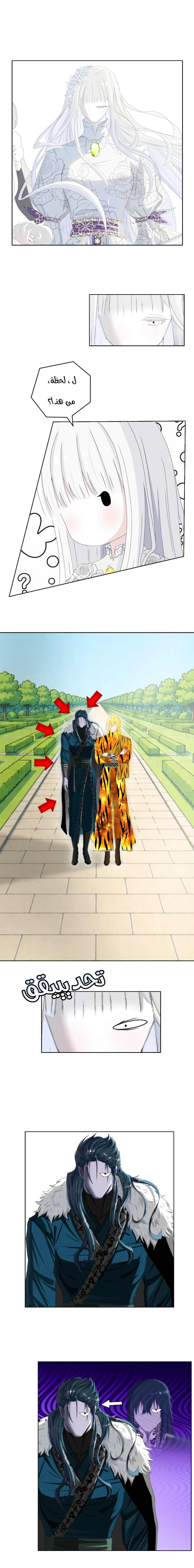 Read ما وراء الكتاب القديم AR Manga Online