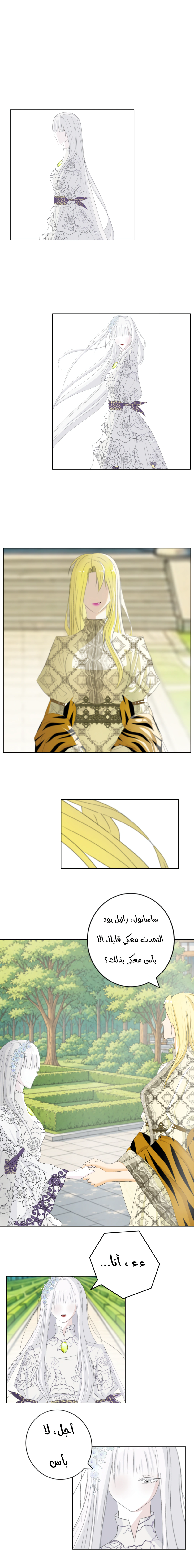 Read ما وراء الكتاب القديم AR Manga Online