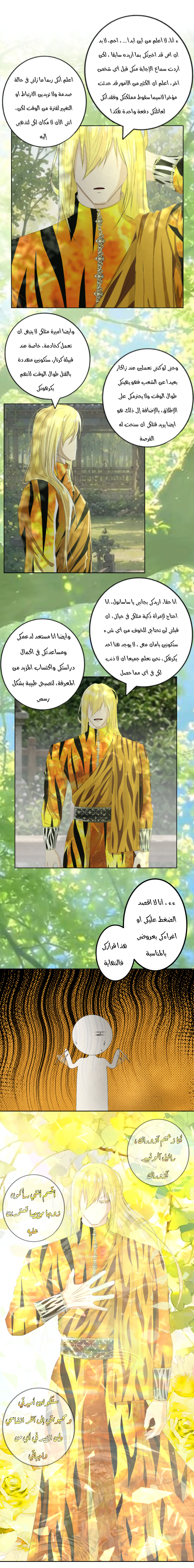 Read ما وراء الكتاب القديم AR Manga Online