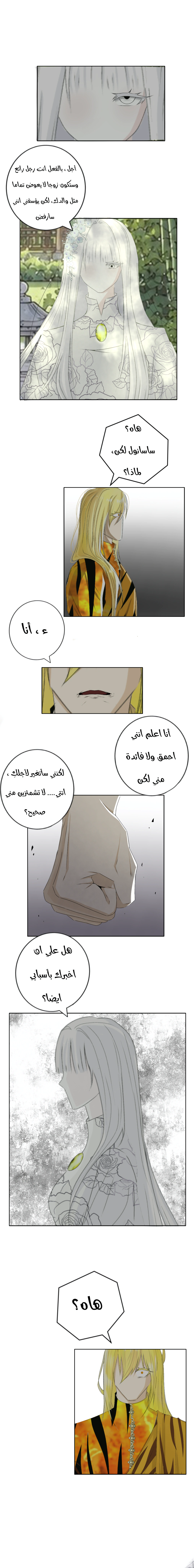 Read ما وراء الكتاب القديم AR Manga Online