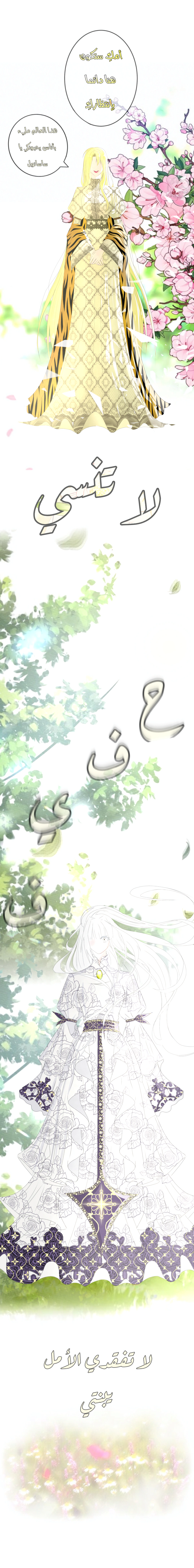 Read ما وراء الكتاب القديم AR Manga Online