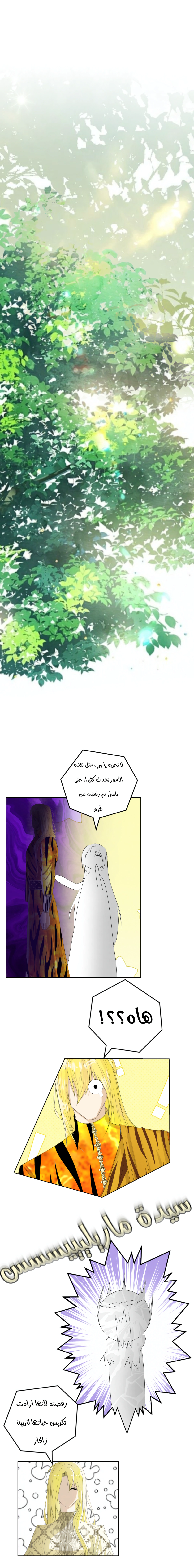 Read ما وراء الكتاب القديم AR Manga Online