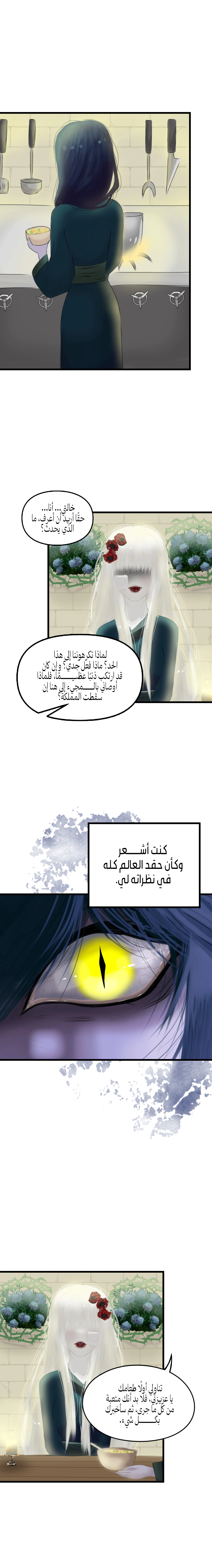 Read ما وراء الكتاب القديم AR Manga Online