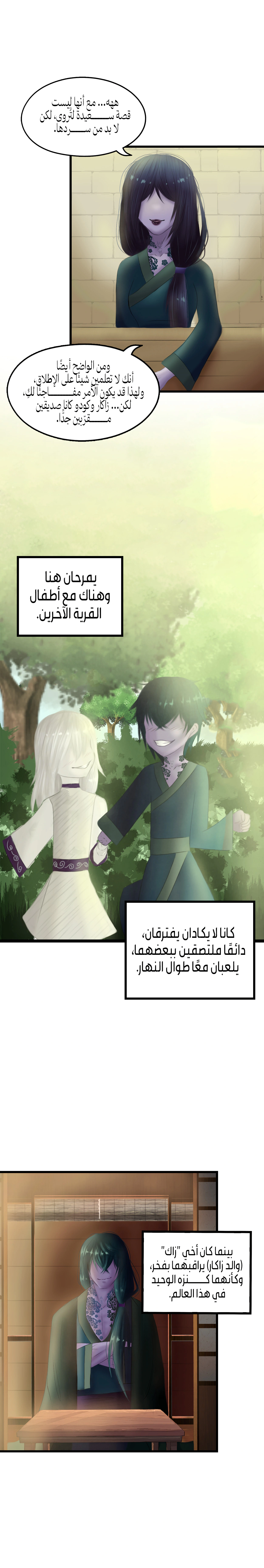Read ما وراء الكتاب القديم AR Manga Online