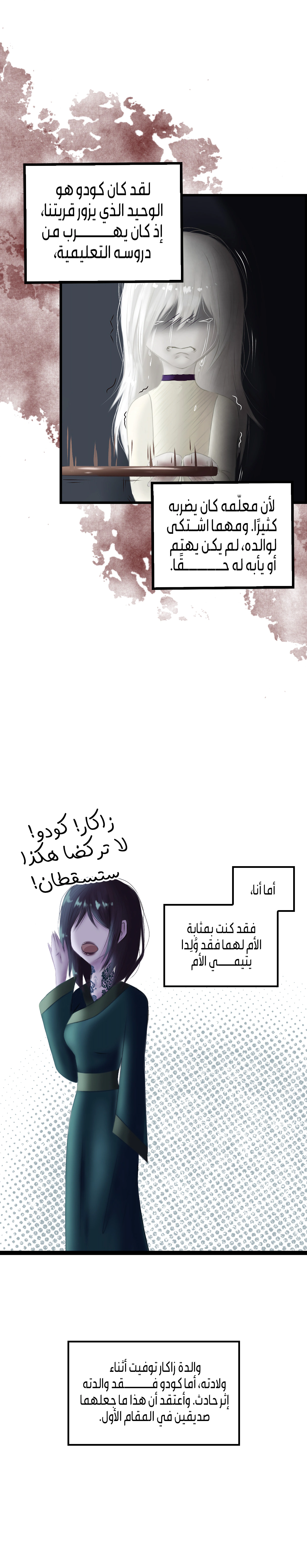 Read ما وراء الكتاب القديم AR Manga Online