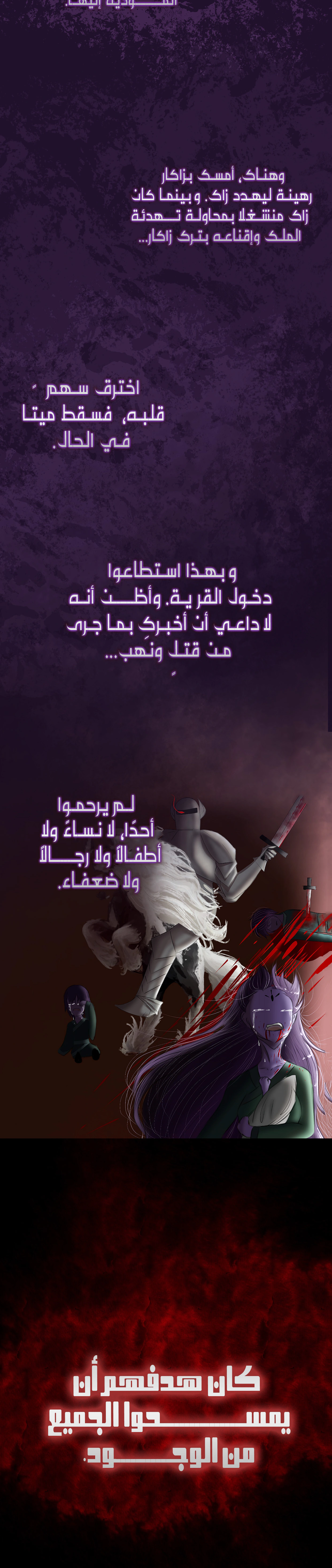 Read ما وراء الكتاب القديم AR Manga Online