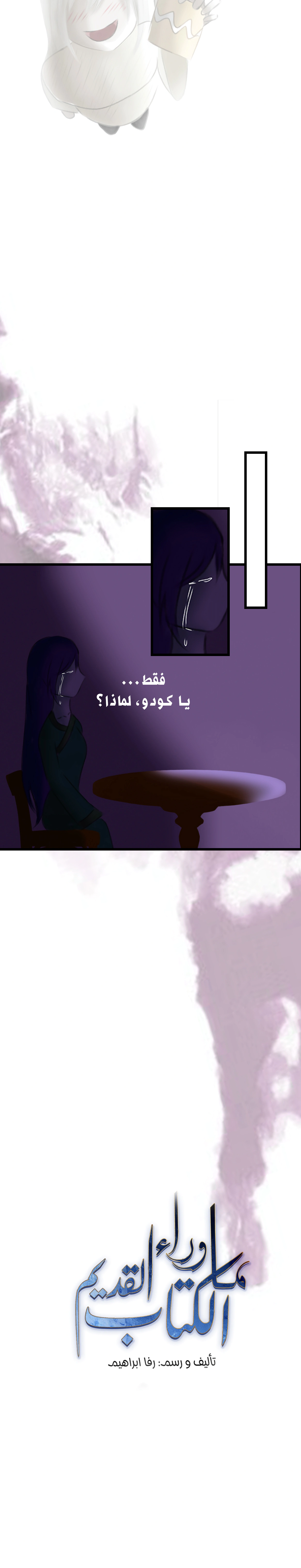 Read ما وراء الكتاب القديم AR Manga Online