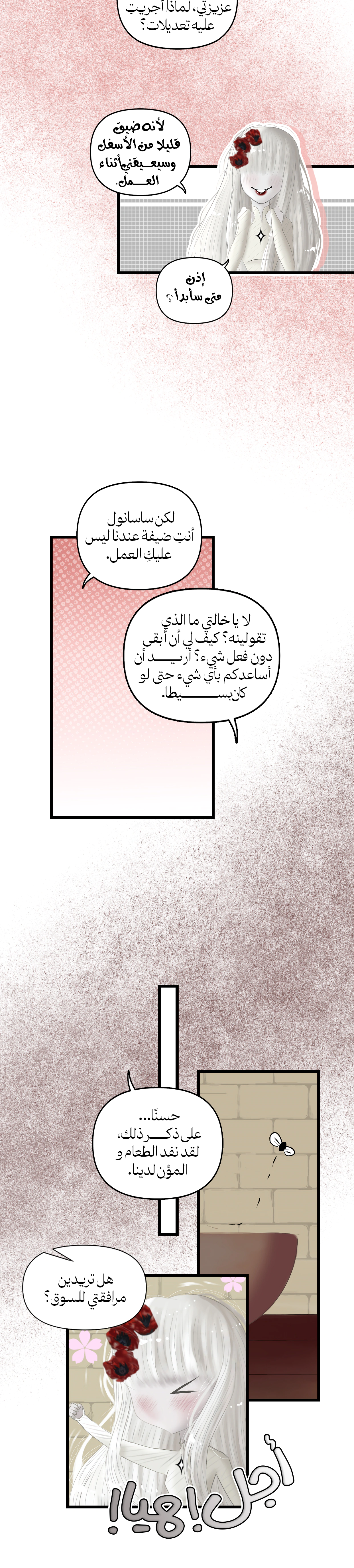Read ما وراء الكتاب القديم AR Manga Online