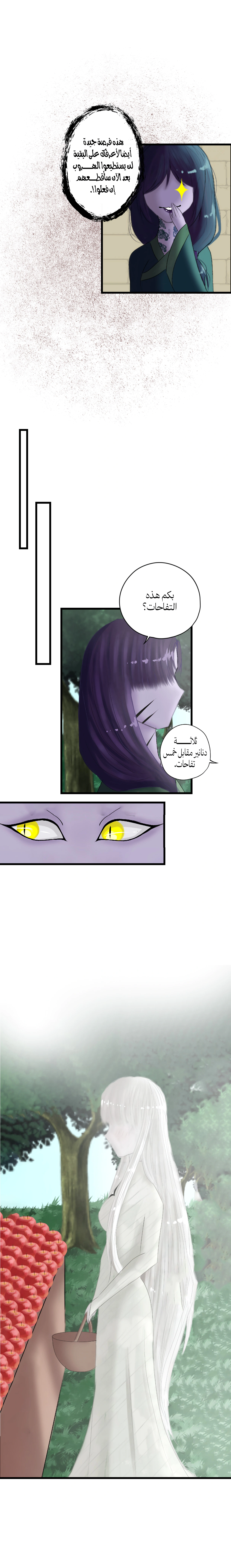 Read ما وراء الكتاب القديم AR Manga Online