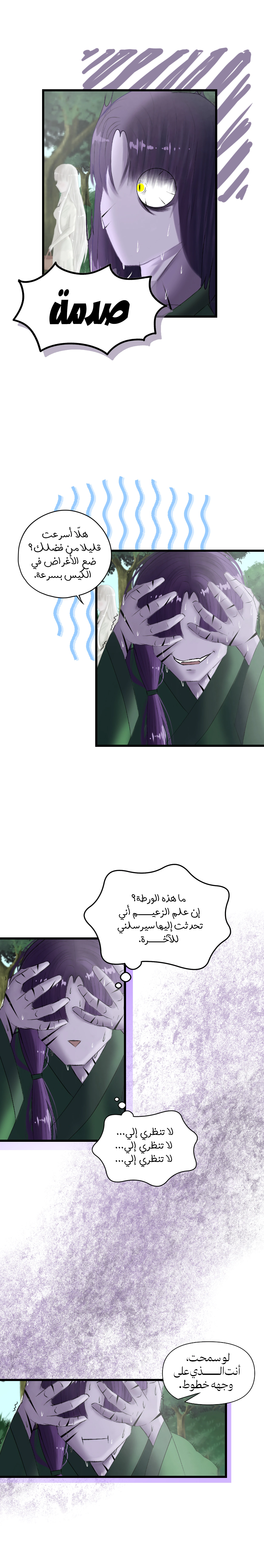 Read ما وراء الكتاب القديم AR Manga Online