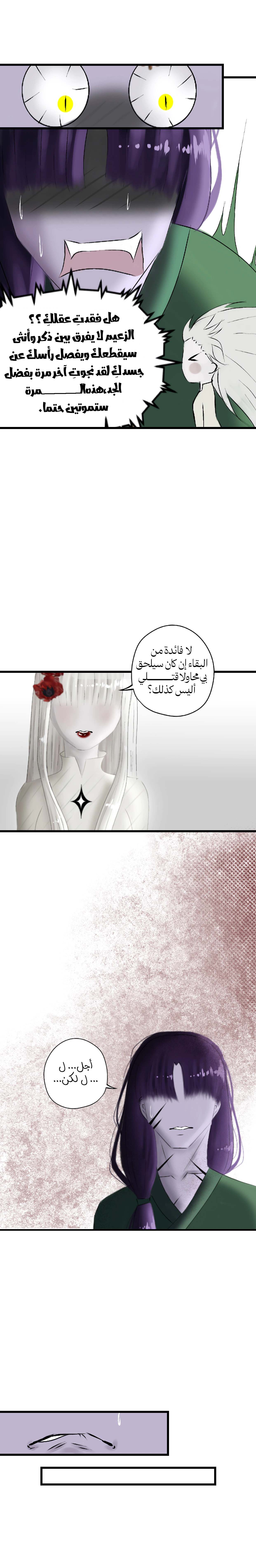 Read ما وراء الكتاب القديم AR Manga Online