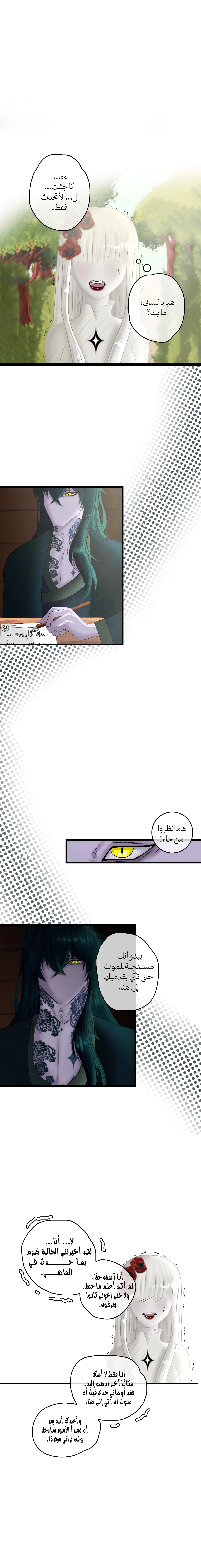 Read ما وراء الكتاب القديم AR Manga Online