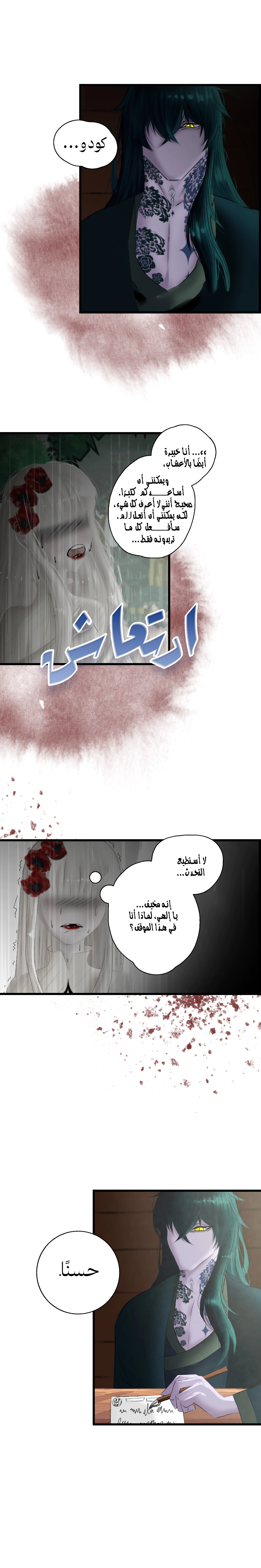 Read ما وراء الكتاب القديم AR Manga Online