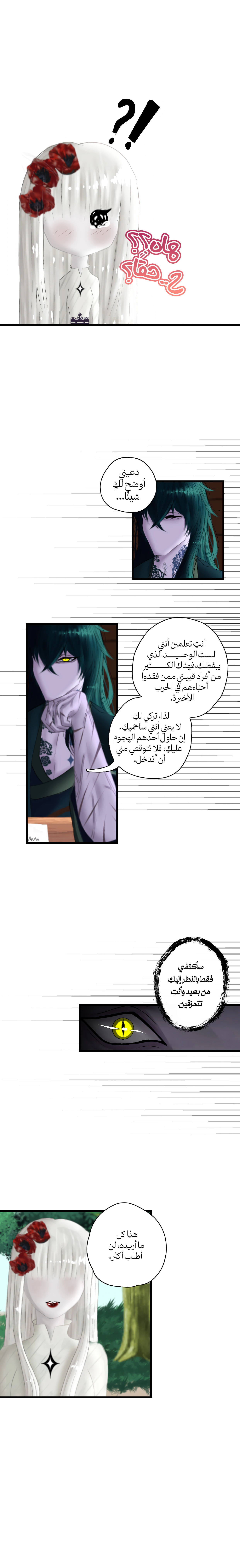 Read ما وراء الكتاب القديم AR Manga Online