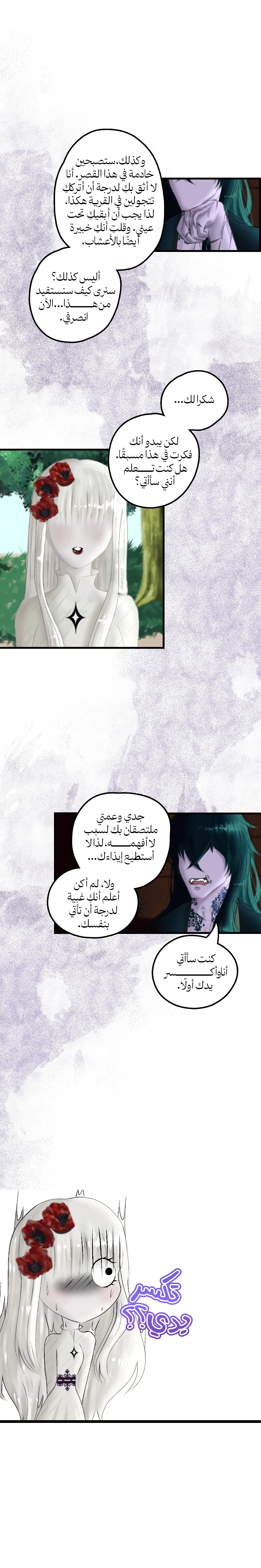 Read ما وراء الكتاب القديم AR Manga Online