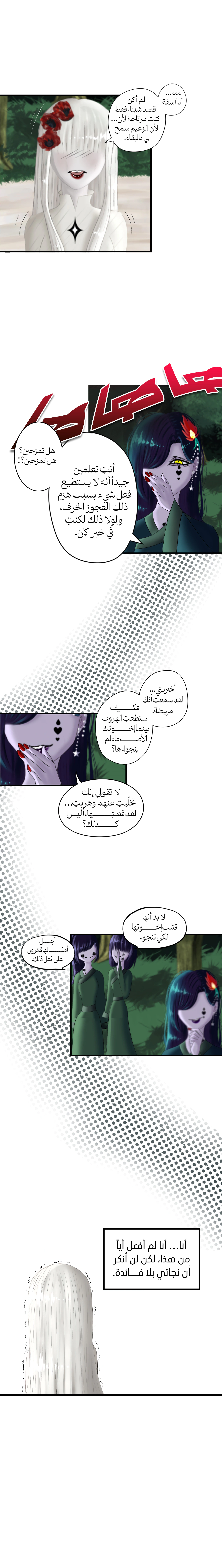 Read ما وراء الكتاب القديم AR Manga Online