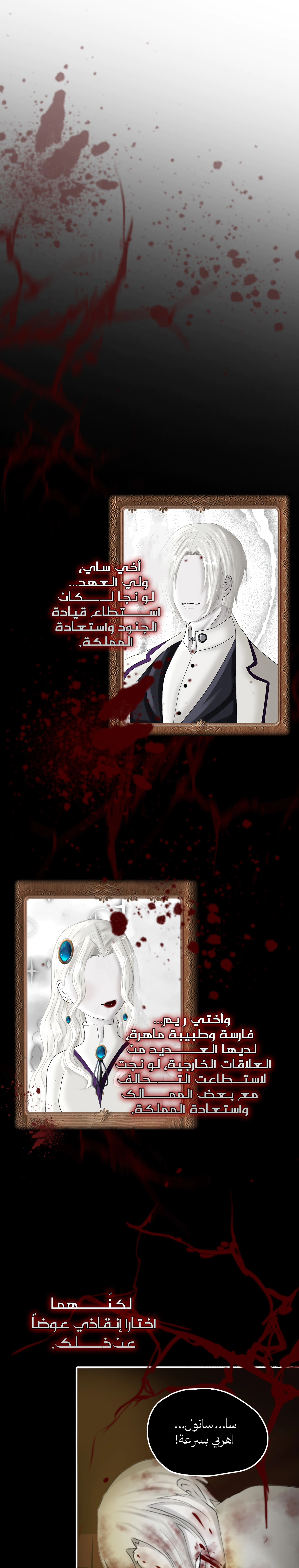 Read ما وراء الكتاب القديم AR Manga Online
