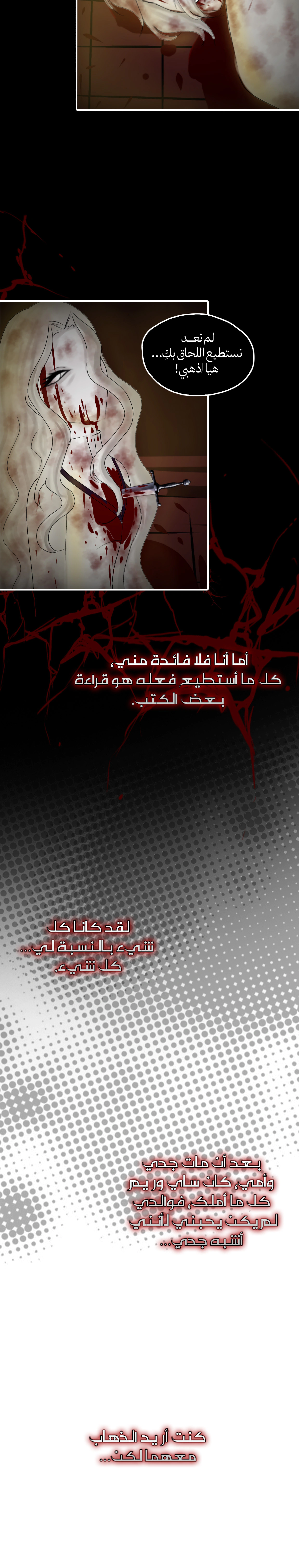 Read ما وراء الكتاب القديم AR Manga Online