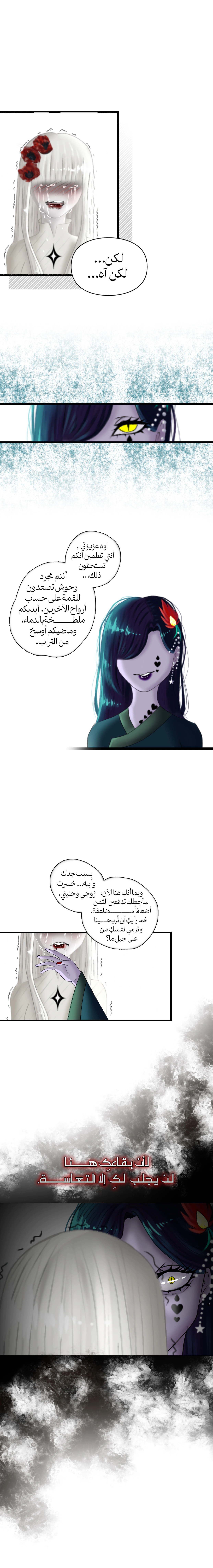 Read ما وراء الكتاب القديم AR Manga Online
